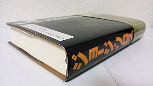 Amazon.co.jp: ジョージ・ソロス: 本、バイオグラフィー、最新アップデート